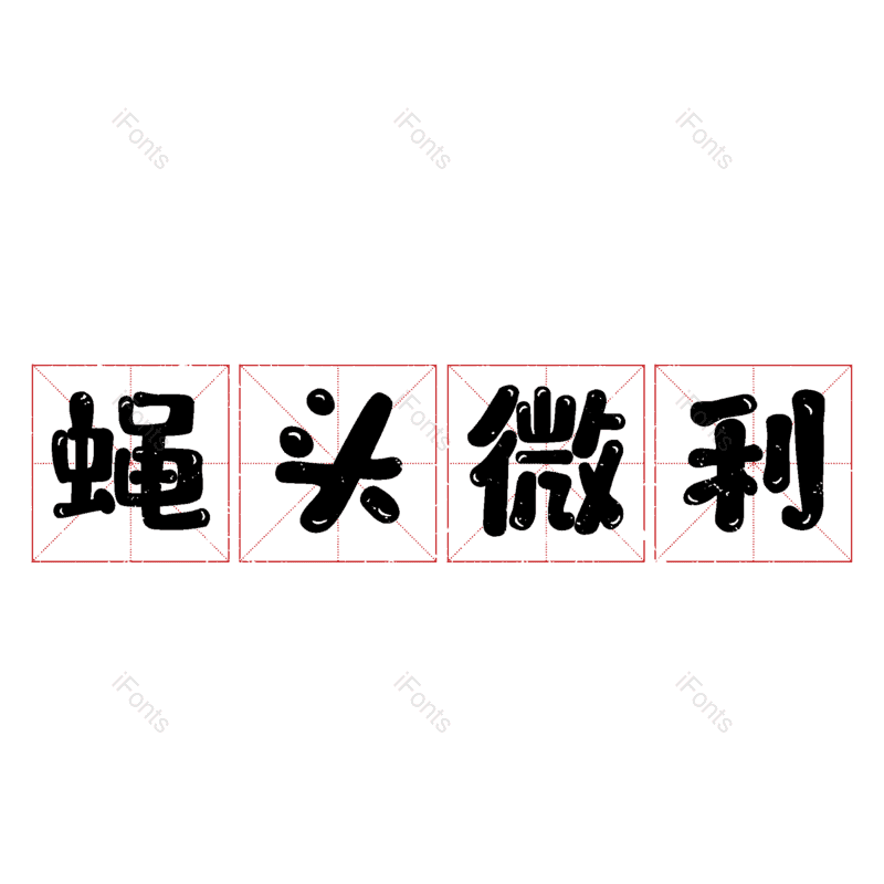 图片,元素,PNG,免抠素材